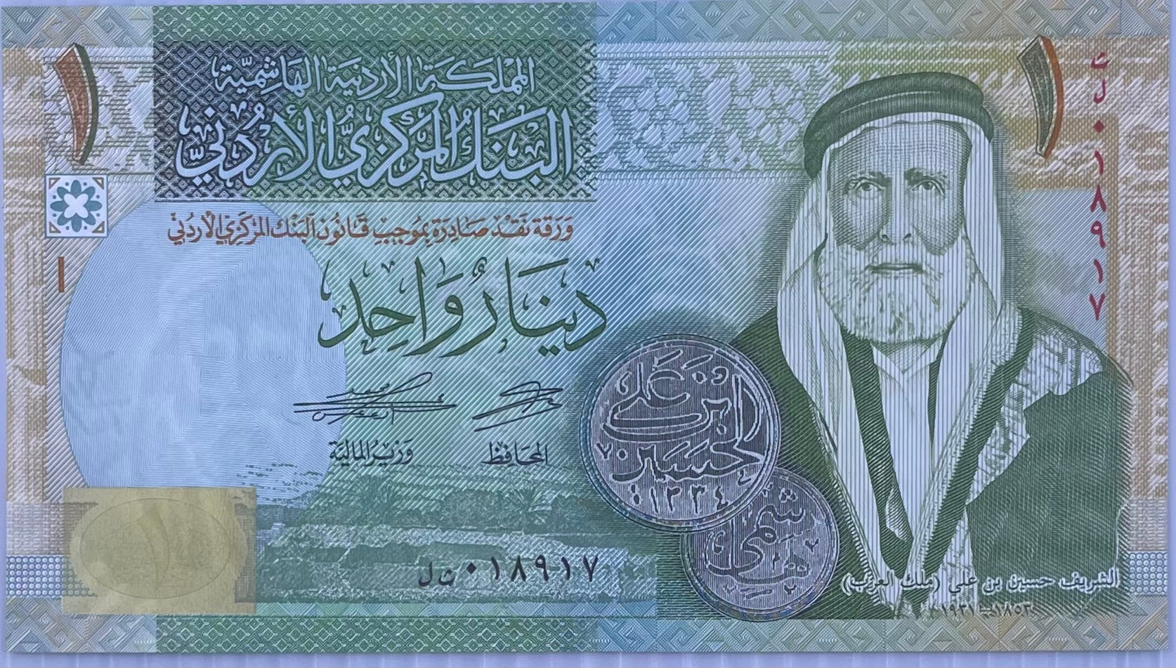 2021 Jordan 1 Dinar P-34j UNC World Banknote